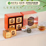 七彩雲南新会小青柑 8年陈特级普洱茶熟茶 如怡柑普40g茶叶自己喝