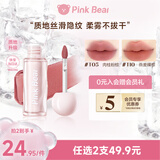 Pink Bear贴贴唇泥2.0唇釉口红柔雾哑光不拔干T08 教师节礼物送女友