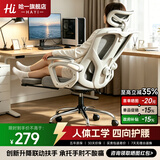 哈一人体工学椅办公座椅久坐舒适家用电竞椅电脑椅子人工力学座椅宿舍 【加强合金脚】带脚踏 云白 乳胶坐垫丨升降联动扶手 可升降联动扶手