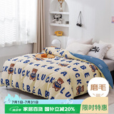 艾薇儿童被套单件宿舍单人被罩水洗棉磨毛被套150x200cm 幸运熊