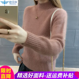 打底衫女春秋冬季新款韩版毛茸茸半高领百搭简约保暖毛衣女加厚针织衫 豆沙 均码