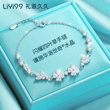 礼意久久【施华洛世奇水晶】四叶草手链女款2026新款生日礼物女士送女生 七夕情人节礼物七夕礼物送女友老婆实用七夕【银白色】 【镶施华洛世奇水晶】七夕节礼物轻奢高级女生成人礼物