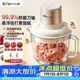 小熊（Bear）绞肉机小型家用 绞馅机打肉馅机搅肉机 碎肉机搅拌机 绞肉绞菜一体机QSJ-K03N5悬浮刀