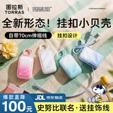 图拉斯小贝壳充电宝【史努比联名丨2026新款】45W闪充3c认证可上飞机小巧便携自带伸缩线迷你高颜值 海贝蓝丨史努比联名礼盒【赠Type-C线】 26年新品 | 3c认证 | 苹果/安卓全面兼容