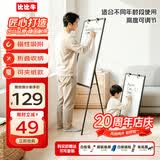 比比牛 白板支架式60*90cm 可挂纸三脚架白板可折叠升降  金刚BBNT6090