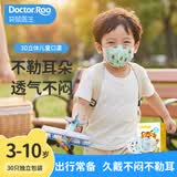 袋鼠医生儿童口罩3d立体3-6岁薄款透气防尘粉独立包装一只一袋30只/盒