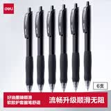 得力（deli）臻顺滑按动中性笔 0.5mm子弹头办公签字笔学生刷题笔 黑色 6支装S60-6高考考试