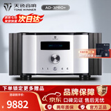 天逸（Winner）AD-3PRO+高保真发烧HIFI2.0声道大功率投影机音响甲类合并式功放机 AD-3PRO+（JD物流直达）