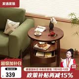 家逸实木小茶几简约沙发边柜客厅边几小圆桌创意床头置物架边桌