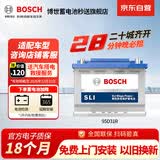 博世（BOSCH）汽车电瓶蓄电池原厂适配免维护95D31R 12V上门安装 以旧换新
