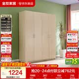 全友家居衣柜卧室家用储物收纳柜一体靠墙现代简约原木风大衣柜出租屋