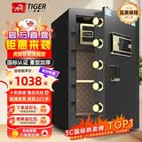 虎牌保险柜家用智能保险箱CSP国标认证办公指纹解锁密码柜单双开柜保管箱防盗密码箱2025新款夹万 国标旗舰款60型-曜石黑 WiFi款：指纹款全功能/APP远程智控