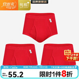 宜而爽【3条装】红色男士内裤100%纯棉罗纹三角裤男中高腰大码短裤衩