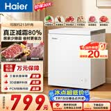 海尔（Haier）142L单温冰柜小型家用小冰柜冷冻藏转换冷柜小冰箱减霜一级能效PCM内胆W9D升级款