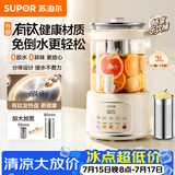 苏泊尔（SUPOR）养生壶有钛0涂层 花茶桶 带水龙头烧水壶煮茶器煮茶壶 花茶壶电热水壶 316L滤网3L容量 SW-30YQ31A