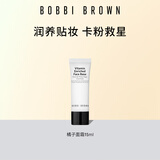 芭比波朗妆前隔离体验装橘子霜15ml