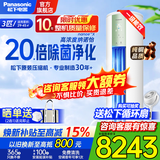 松下（Panasonic）净悦星3匹新一级能效变频冷暖圆柱柜机20倍纳诺怡除菌原装压缩机纯铜管客厅立式空调以旧换新补贴 净悦星 3匹 一级能效ZY72F310G绿色