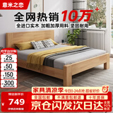 意米之恋橡胶木床实木床 主卧双人床 卧室家具 品质大板【包安装】1.2m*2m