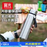 富光大容量保温杯316一盖双用学生杯子男女办公水杯茶水分离1000ml
