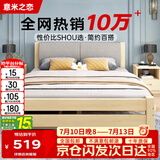 意米之恋实木床双人床软包卧室单人床【包安装】1.8m*2m*40cm高满铺 RB010