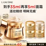兰蔻菁纯眼霜20ml 淡纹润泽紧致抗衰老护肤品化妆品礼盒生日礼物