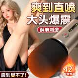 雷霆暴风情趣用品震动棒跳蛋女性喷神器成人女人尿专用自慰玩具闪电三代