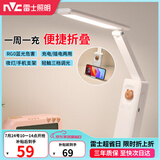 雷士（NVC）三折叠充电台灯露营宿舍大学生台灯宿舍读写台灯家用便携台灯