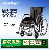鱼跃（yuwell）手动轮椅车大轮轻便可折叠老人专用出行代步加大承重座宽H065C