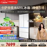 卡萨帝（Casarte）揽光520L法式多门冰箱594mm超薄零嵌入双系统除菌钢化玻璃BCD-520WGCFDM4WKU1国家补贴