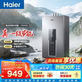 海尔（Haier）【咨询客服领优惠】【一级节能】燃气热水器天然气13/16升强排式增压变频水伺服恒温洗澡防风防水 16L wm5增压水伺服+一级节能