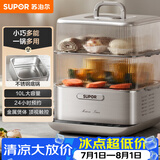 苏泊尔（SUPOR）电蒸锅炖蒸煮一体 0涂层不锈钢底电煮锅 电火锅 多功能家用智能电热锅 10升多用途锅ZN23FC860