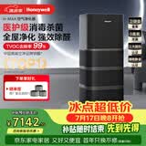 霍尼韦尔（Honeywell）空气净化器除花粉甲醛细菌流感病毒卫健委备案消毒机hmax空间舱全屋速净家电KJ1000F-P22B