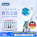 欧乐B儿童电动牙刷头6支冰雪奇缘适用D103KD100KPro1kidsEB10/EB10S软毛（图案包装随机）【正品刷头】