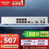 海康威视网络硬盘录像机8路监控主机高清POE网线供电手机远程NVR满配8个摄像头7108N-F1/8P