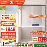 箭牌（ARROW）淋浴房玻璃隔断干湿分离浴屏浴房家用简易一字型卫生间浴室极窄 [黑/灰] 1.5-1.59【双阻尼缓冲/加固中柱/极窄不锈钢】