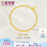 六福珠宝 金珠黄金手链福满传家足金手串 计价B01G0016DS 约1.95克