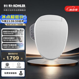 科勒智能马桶盖【一价全包】C3系列速热18649T