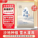 羊脂籽米新疆大米1斤 沙漠玉珠香米 粳米胚芽米氮气保鲜500g 当季新米