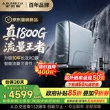 史密斯（A.O.SMITH）佳尼特【26年新品】蓝鲸1600G家用净水器厨房专用台下净水机直饮一体机10年RO膜CR4200AE3