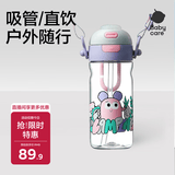 babycare儿童水杯二合一户外运动水杯吸管杯直饮幼儿园水壶600mL上学专用