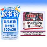 变形金刚·领袖之证：注音故事（第一辑 全八册）（孩之宝官方授权，三维立体画面，超多机械与科幻元素） 