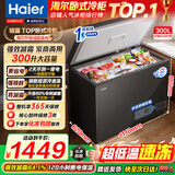 海尔（Haier）冰柜商用大容量家用冷柜冷藏冷冻两用300升以上一级能效节能卧式低温全冷冻速冻保鲜柜 【行业顶配】-35°深冷+专利减霜+双抗菌 300L