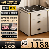 虎牌保险柜家用型智能床头柜保险柜一体隐藏式保险箱小型全钢防盗防搬走指纹密码锁 【高配款】咖色（蓝牙音箱+智能语音+轻奢款功能） APP智控款（远程智控/指纹/密码/钥匙开启）