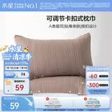 水星家纺枕套提花枕巾A类枕头套单件卡扣可调节对枕巾48x72cm褐 家居馆