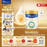 美素佳儿（Friso）皇家较大婴儿配方奶粉 2段（6-12个月）乳铁蛋白 新国标 皇家2段800g*1罐