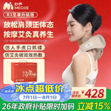 妙界R3至尊升级版颈椎按摩器肩颈按摩仪热敷按摩披肩斜方肌腰腿背按摩实用送长辈生日礼物男女 金
