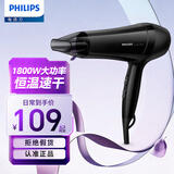 飞利浦（PHILIPS）吹风机大功率家用速干大风力恒温护发 理发店专用沙龙专业级吹风筒 生日礼物送女友 发廊经典款+1800W+6档丨BHC020
