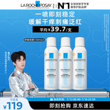 理肤泉【黄子弘凡同款】喷雾150ml*3支套装舒缓泛红爽肤水生日礼物