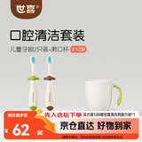 世喜儿童牙刷3-6-12岁宝宝超细软毛牙刷婴幼儿训练乳牙刷2支装+漱口杯