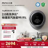 小吉壁挂式滚筒洗衣机小型3kg【防跌落】婴儿内衣裤迷你全自动洗衣机 【紫外杀菌】G6-XTY太空银